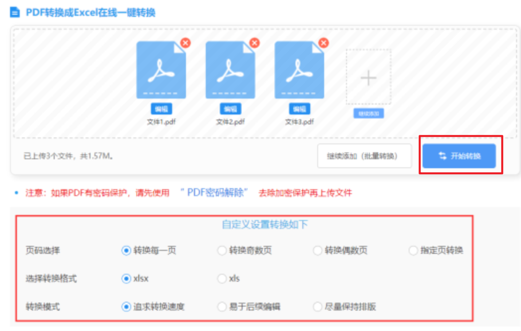 亚博app下载使用讲解 - 开始转换